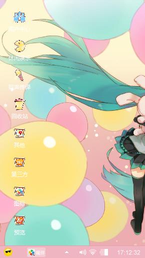又见初音