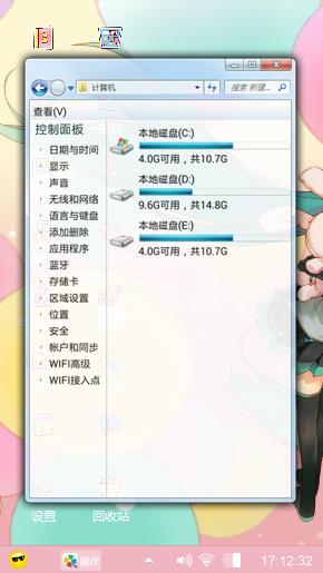 又见初音