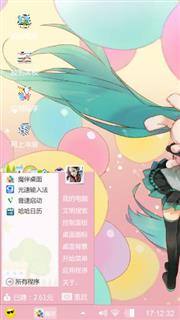 又见初音
