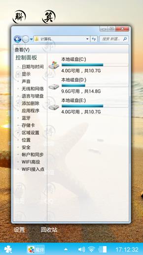 金色海星