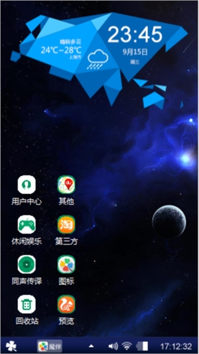 星空