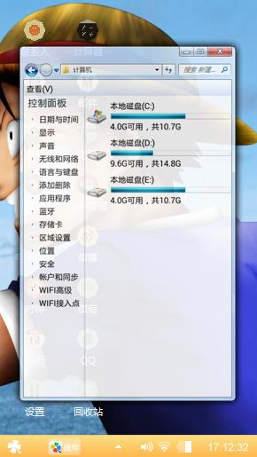 路飞