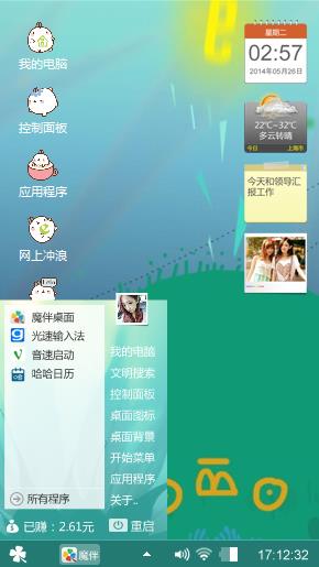 美好世界