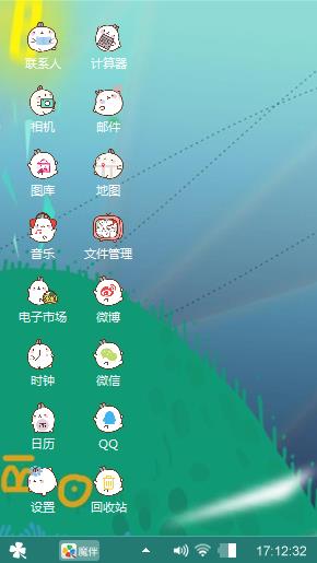 美好世界