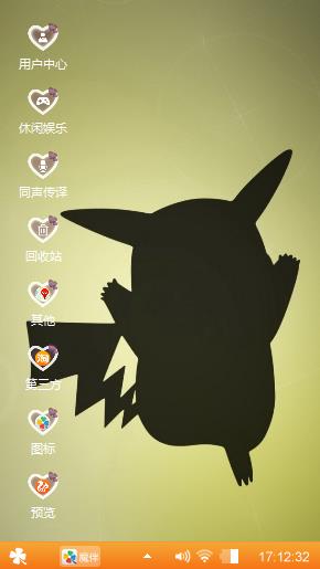 皮卡丘背影