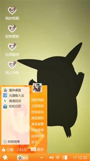皮卡丘背影