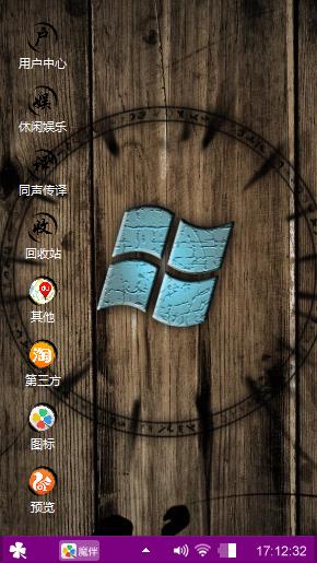 复古Win7