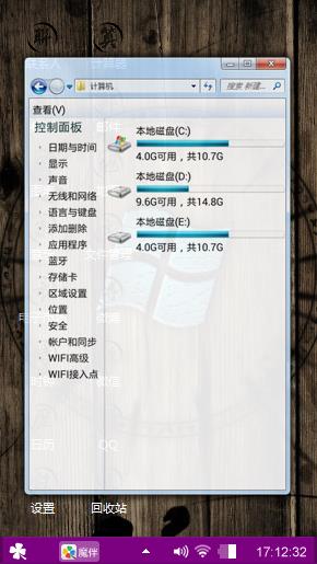 复古Win7