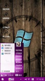 复古Win7