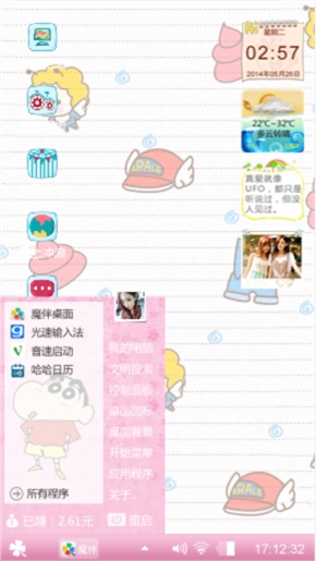 萌萌哒