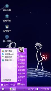 因为爱情