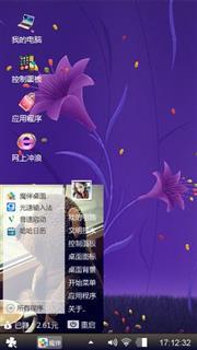 喇叭花