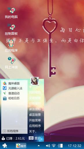 心锁