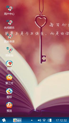 心锁