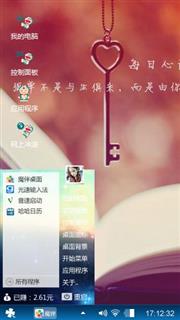 心锁