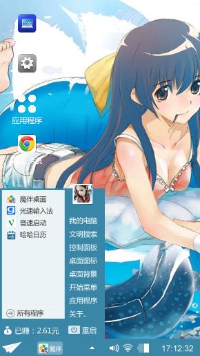好看的主题