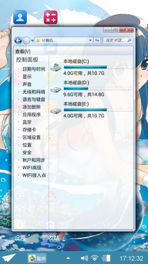 好看的主题