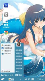 好看的主题