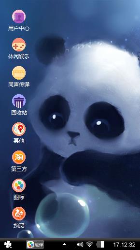 萌萌的小熊猫