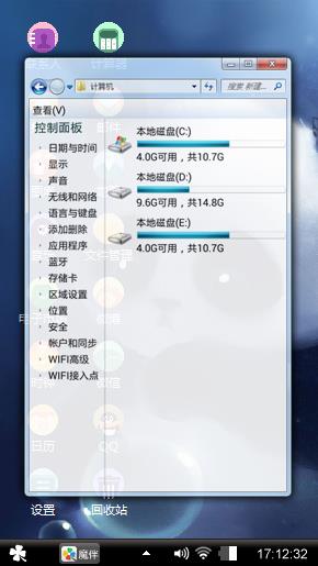 萌萌的小熊猫