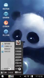 萌萌的小熊猫