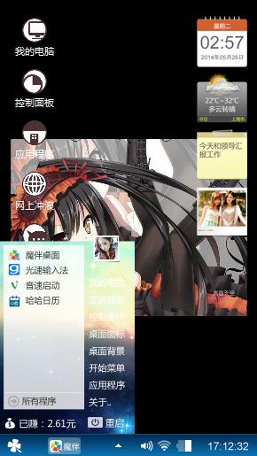 狂三