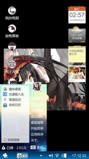 狂三