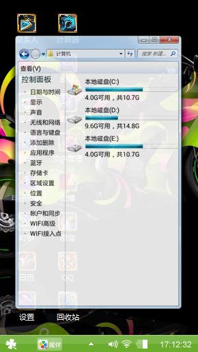 机车