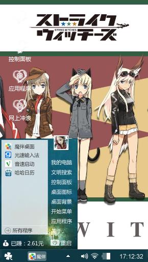 魔幻法宝