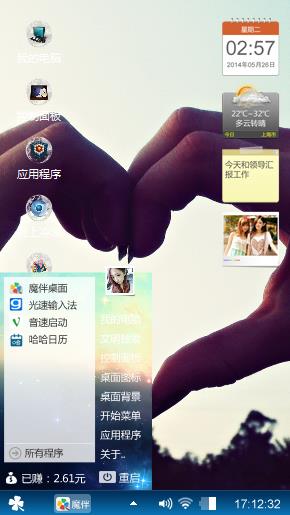 爱你的一天