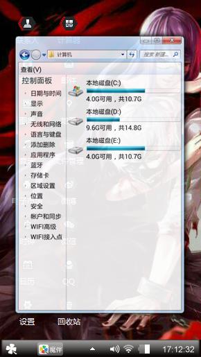 东京喰种