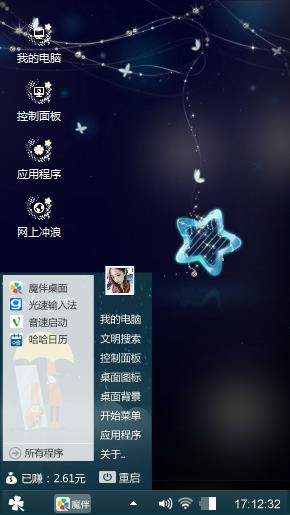 梦幻的星星，就像颗心。