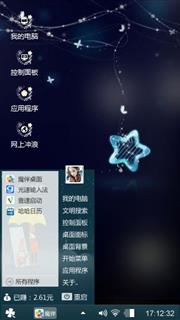 梦幻的星星，就像颗心。