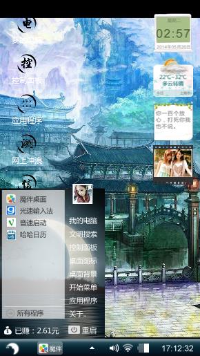 电脑主题