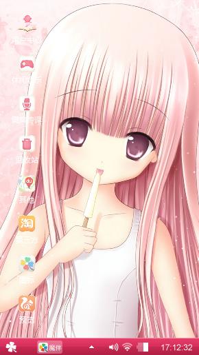 粉红少女心