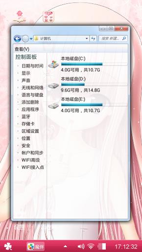 粉红少女心