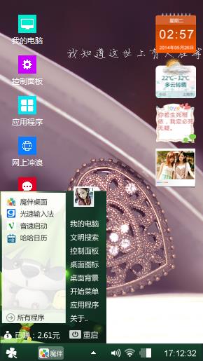 恋心