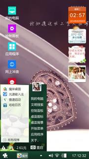恋心