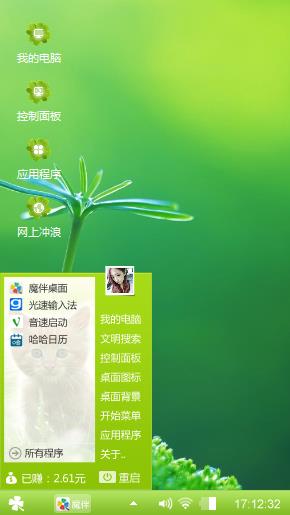 绿色植株
