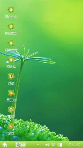 绿色植株