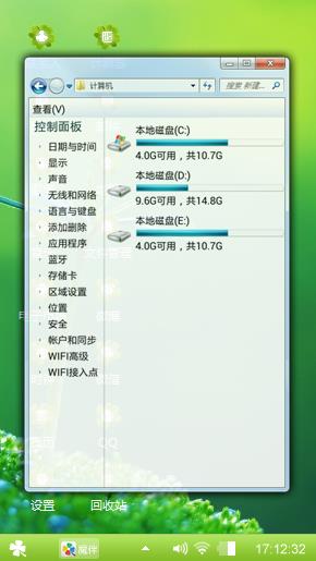 绿色植株