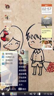 永远