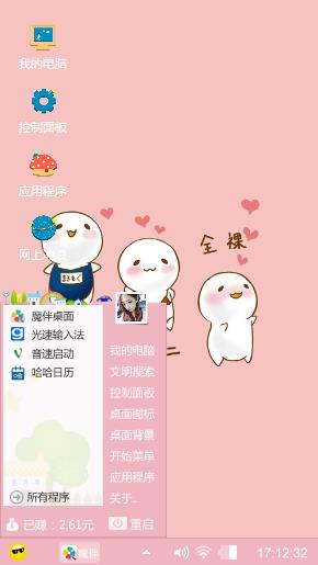 少女心