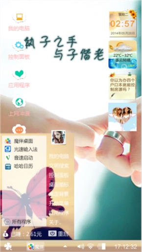 执子之手