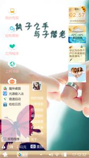 执子之手