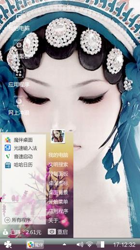 国粹