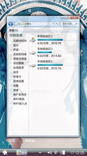 国粹