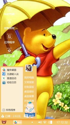 小熊维尼