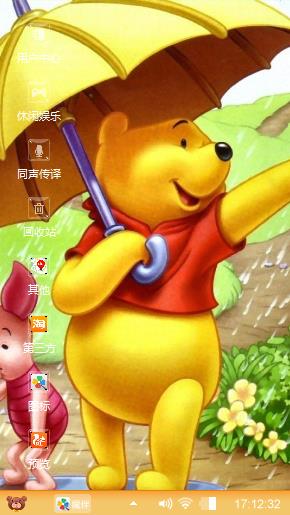 小熊维尼