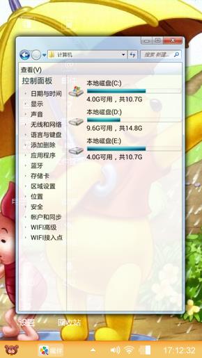 小熊维尼